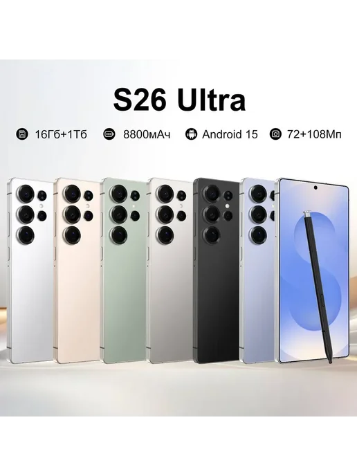 Смартфон Samsung S26 Ultra 128 ГБ, синий, фото 2