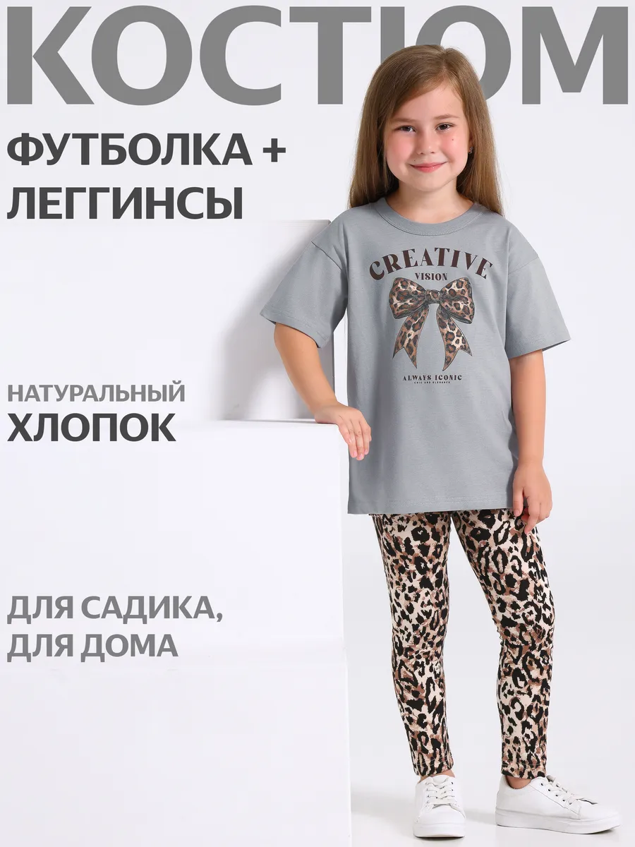 Костюм для девочки летний в садик футболка и леггинсы