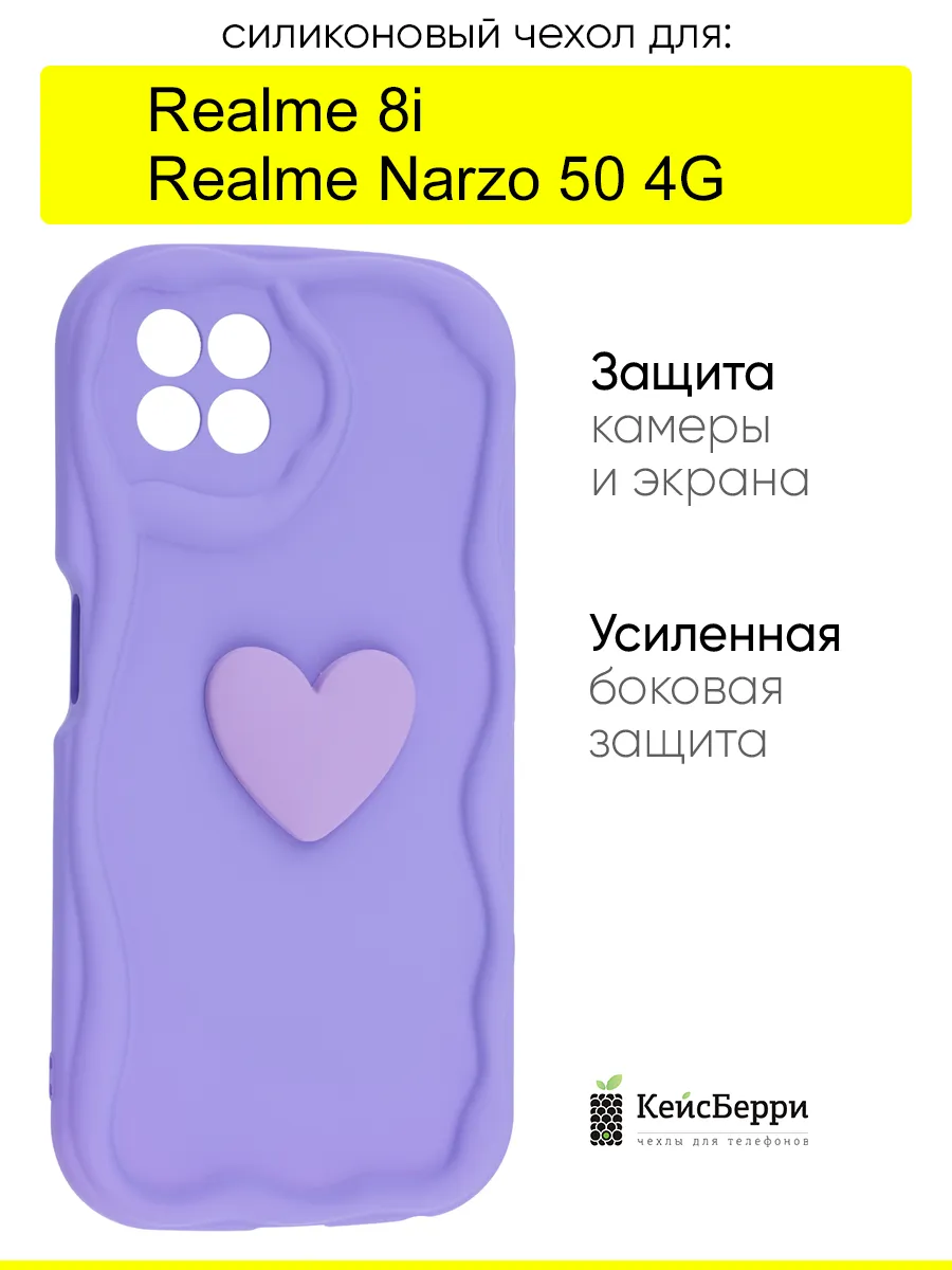 Чехол для Realme 8i / Narzo 50 4G, серия Small heart