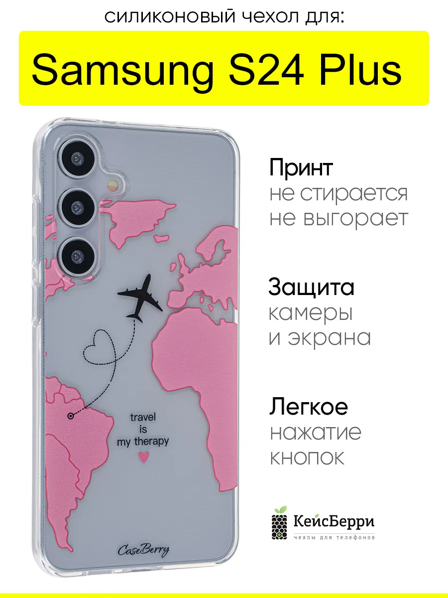 Чехол для Samsung Galaxy S24 Plus, серия Clear