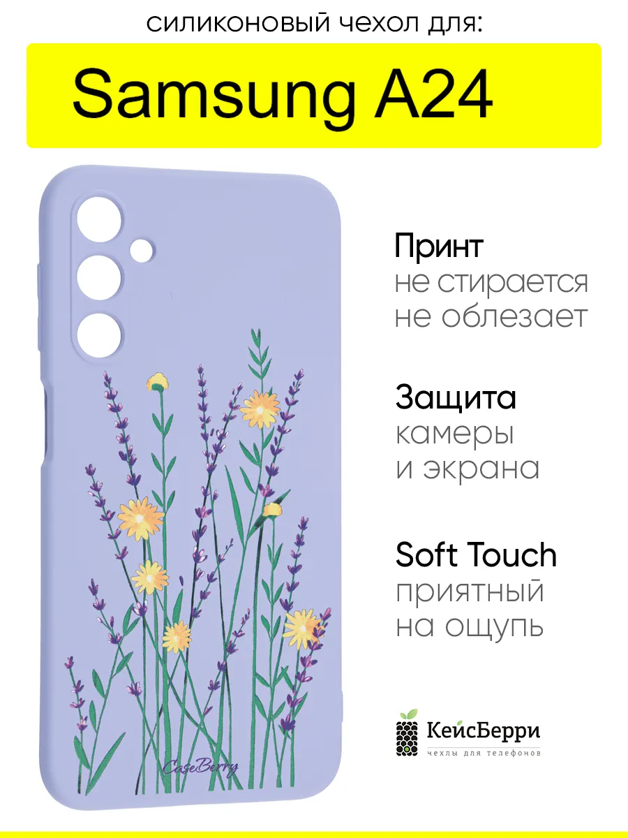 Чехол для Samsung Galaxy A24, серия Soft