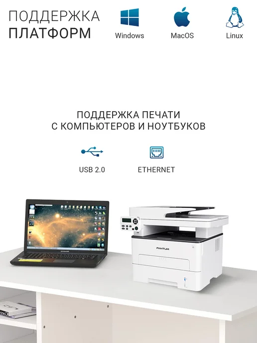 Pantum МФУ лазерное M7100DN принтер сканер копир без Wi-Fi, вариант, фото 2