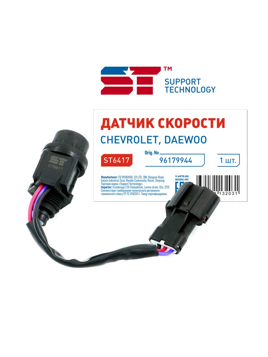 Датчик скорости Daewoo Nexia, Espero Chevrolet Lanos