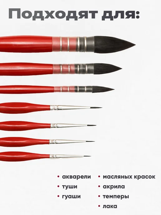 Parchment Кисти художественные для рисования 7 шт, 7 шт, фото 2