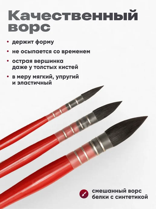 Parchment Кисти художественные для рисования 7 шт, 7 шт, фото 3