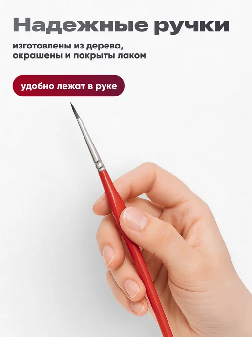 Parchment Кисти художественные для рисования 7 шт, 7 шт, фото 4