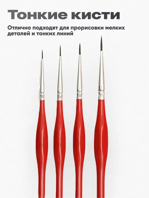 Parchment Кисти художественные для рисования 7 шт, 7 шт, фото 6