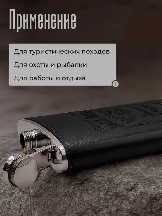 Фляжка для спиртных напитков 300 мл подарочная стальная, 300 мл, фото 5
