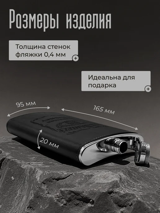 Фляжка для спиртных напитков 300 мл подарочная стальная, 300 мл, фото 6
