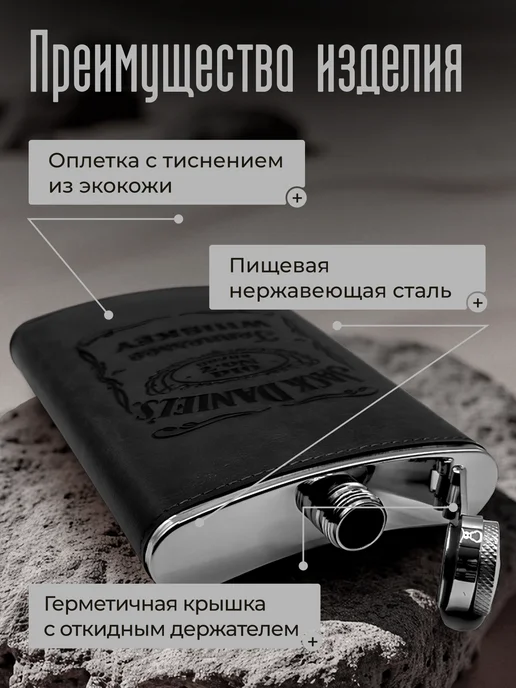 Фляжка для спиртных напитков 300 мл подарочная стальная, 300 мл, фото 7