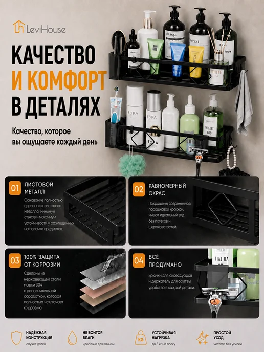 LeviHouse Полка для ванной двойная, черный, фото 3