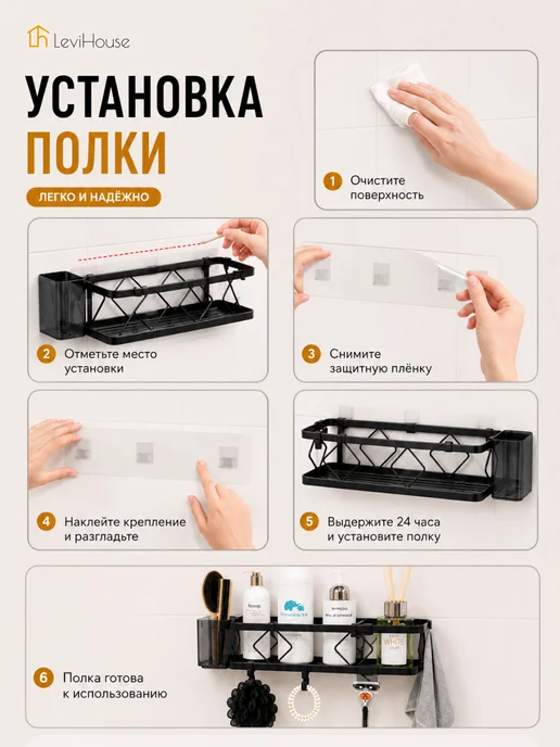LeviHouse Полка для ванной двойная, черный, фото 6