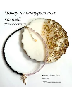 Чокер на шею из натуральных камней
