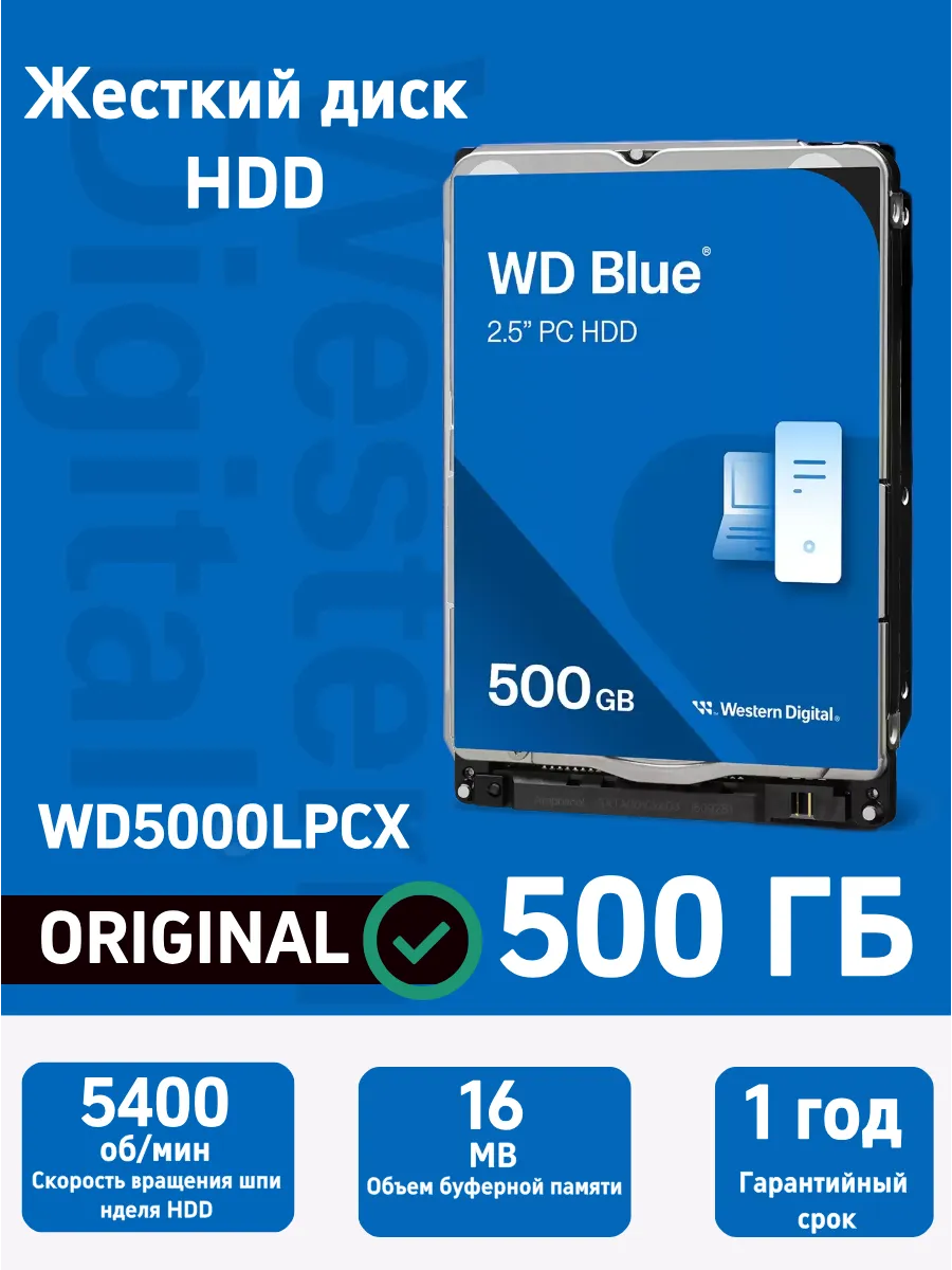 500 ГБ Внутренний жесткий диск Blue WD5000LPCX