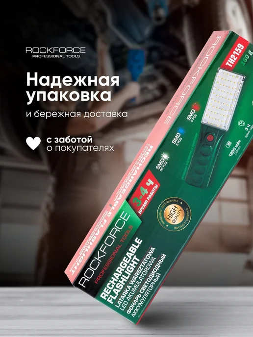 Rockforce Кемпинговый фонарик светодиодный ручной с зарядкой, вариант, фото 7