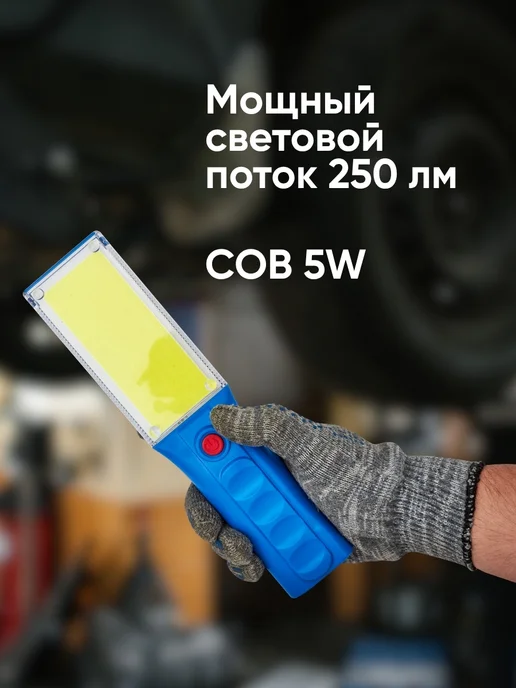 FORSAGE Кемпинговый фонарик аккумуляторный светодиодный с магнитом, вариант, фото 3