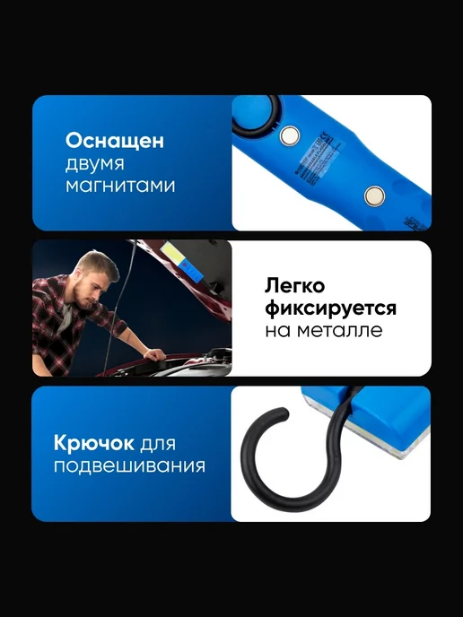 FORSAGE Кемпинговый фонарик аккумуляторный светодиодный с магнитом, вариант, фото 4