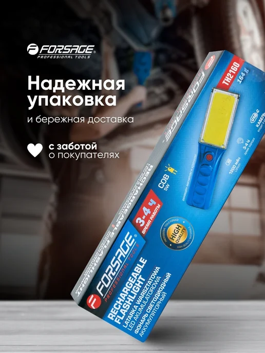 FORSAGE Кемпинговый фонарик аккумуляторный светодиодный с магнитом, вариант, фото 8