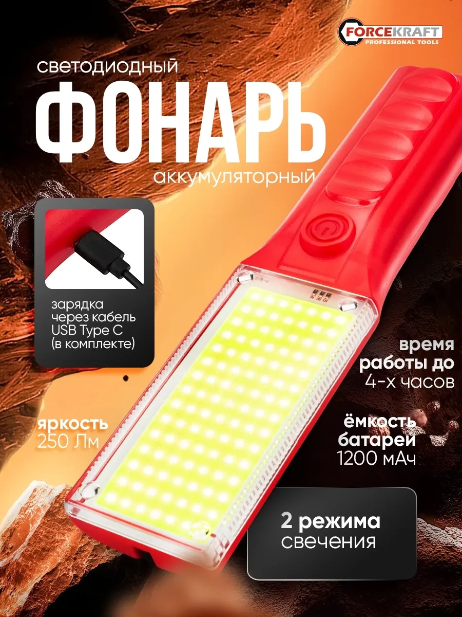 Светодиодный кемпинговый фонарик аккумуляторный