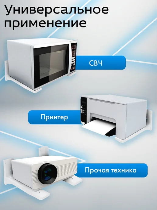 CROMEX Кронштейн для микроволновки на стену, крепление, держатель, вариант, фото 2