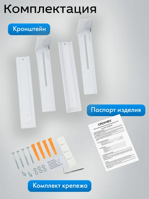 CROMEX Кронштейн для микроволновки на стену, крепление, держатель, вариант, фото 6