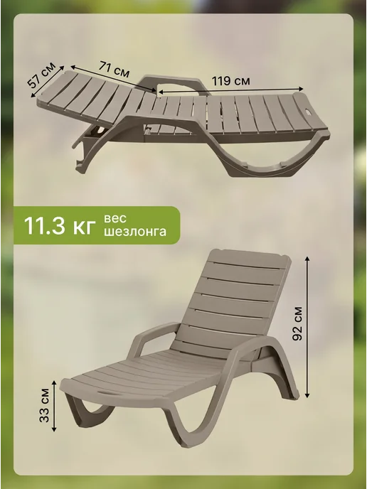 ADRIANOPLAST Садовый шезлонг для отдыха пластиковый усиленный, коричневый, фото 2