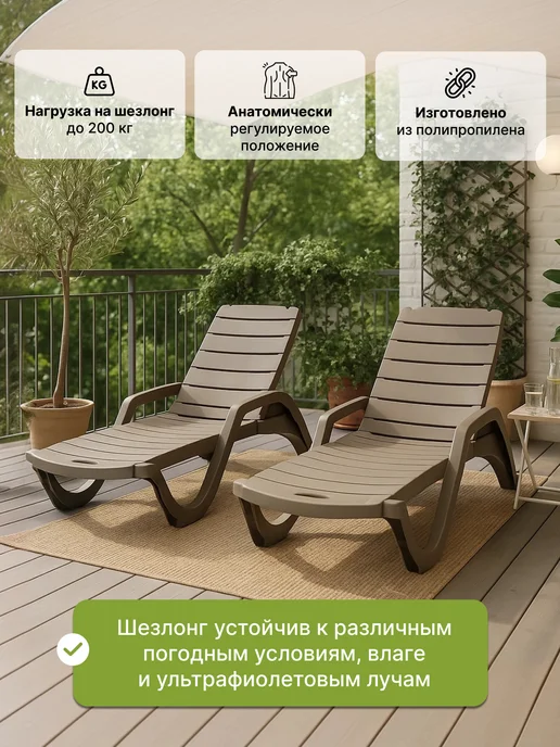 ADRIANOPLAST Садовый шезлонг для отдыха пластиковый усиленный, коричневый, фото 3