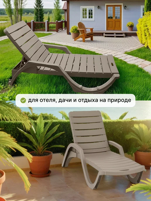 ADRIANOPLAST Садовый шезлонг для отдыха пластиковый усиленный, коричневый, фото 5