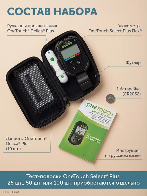 OneTouch Глюкометр One Touch Select Plus Flex, вариант, фото 2
