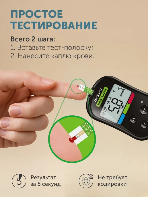 OneTouch Глюкометр One Touch Select Plus Flex, вариант, фото 7
