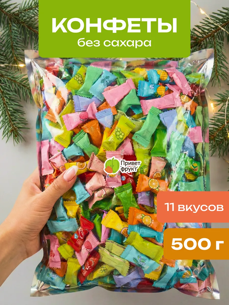 Китайские конфеты леденцы без сахара