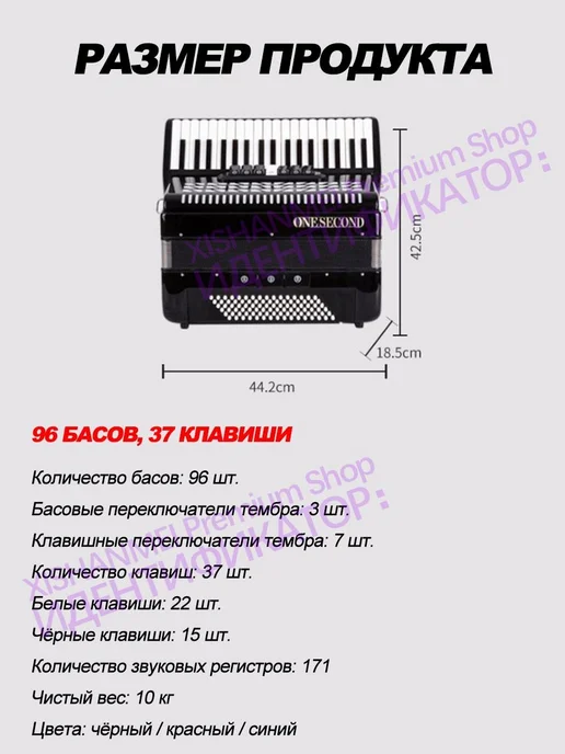 Профессиональный аккордеон в стиле фортепиано, черный, фото 2