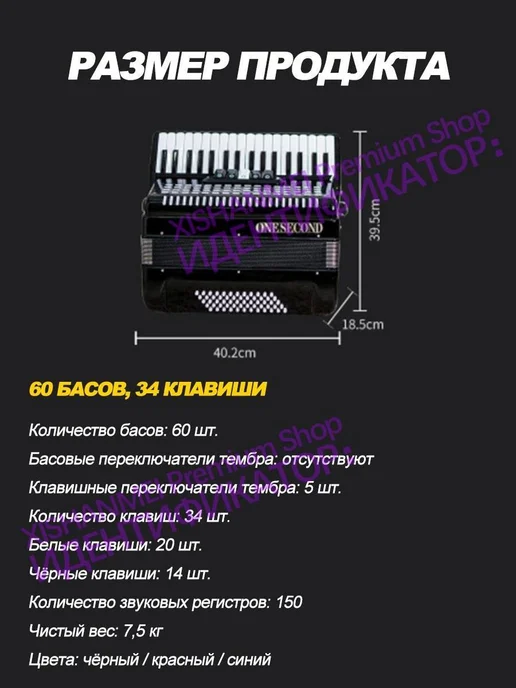 Профессиональный аккордеон в стиле фортепиано, синий, фото 2