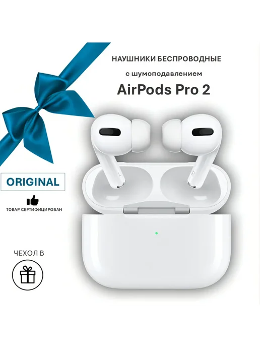 airpods pro2 наушники для Iphone Apple