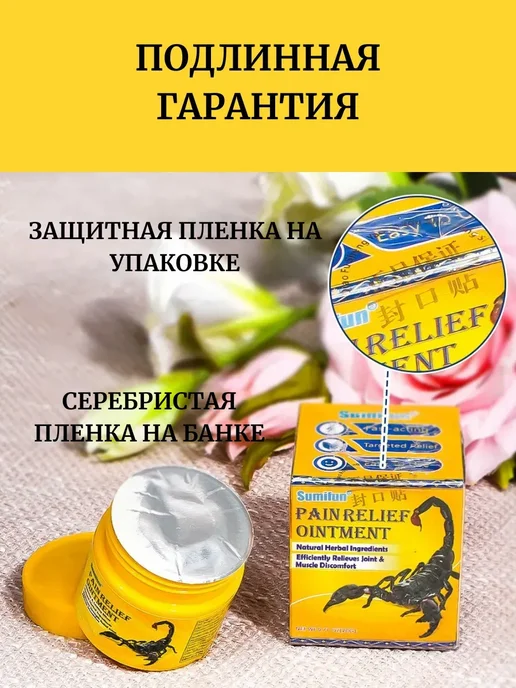 Обезболивающий крем для мышц и суставов, вариант, фото 4