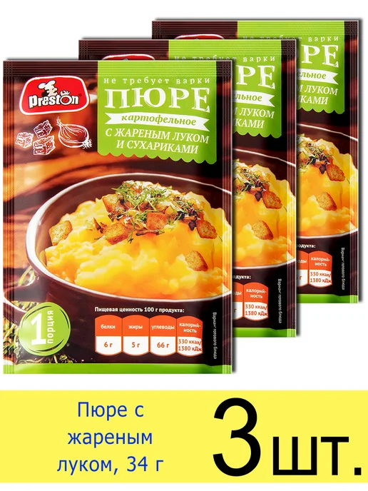 Preston Пюре быстрого приготовления с жареным луком и сухариками 34г, 34 г