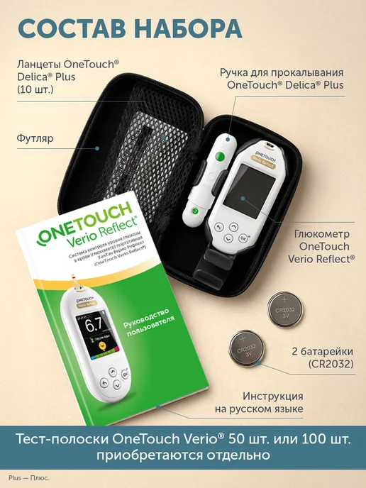 OneTouch Глюкометр One Touch Verio Reflect, вариант, фото 2