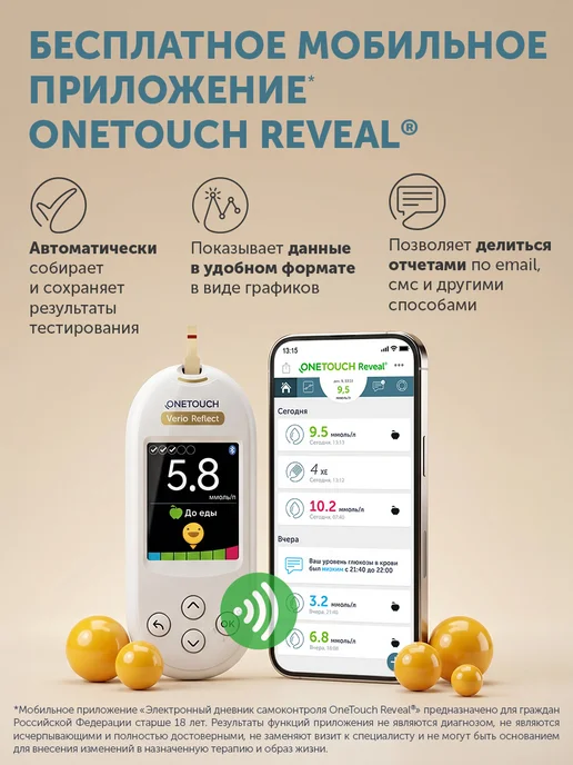 OneTouch Глюкометр One Touch Verio Reflect, вариант, фото 6