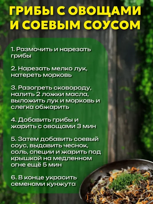 Грибы древесные сушеные Муэр 2 штуки набор, вариант, фото 4