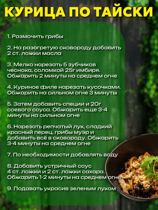 Грибы древесные сушеные Муэр 2 штуки набор, вариант, фото 5