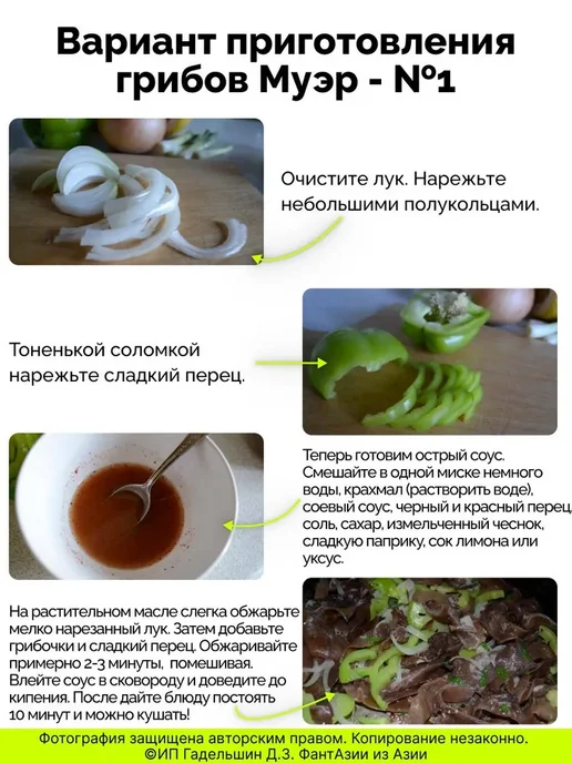 Грибы древесные сушеные Муэр 2 штуки набор, вариант, фото 7