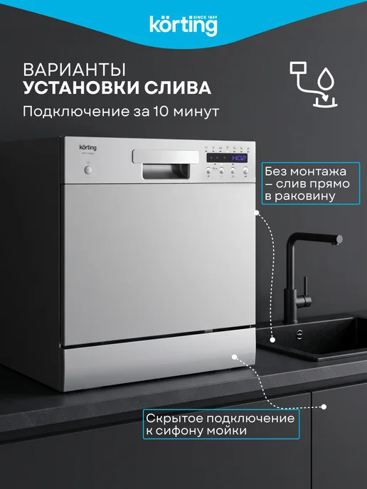 Компактная посудомоечная машина настольная 55 см Korting KDFM 25358 S, серебристая, 7 программ, 8 комплектов, A+, дополнительная сушка, экономичная, стекло, самоочистка, серый, фото 3