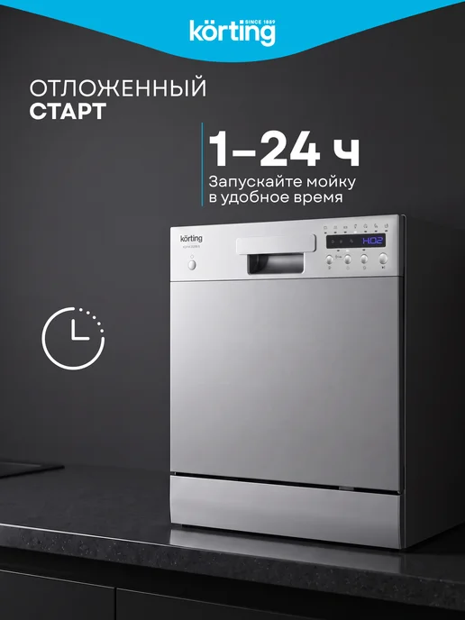 Компактная посудомоечная машина настольная 55 см Korting KDFM 25358 S, серебристая, 7 программ, 8 комплектов, A+, дополнительная сушка, экономичная, стекло, самоочистка, серый, фото 5