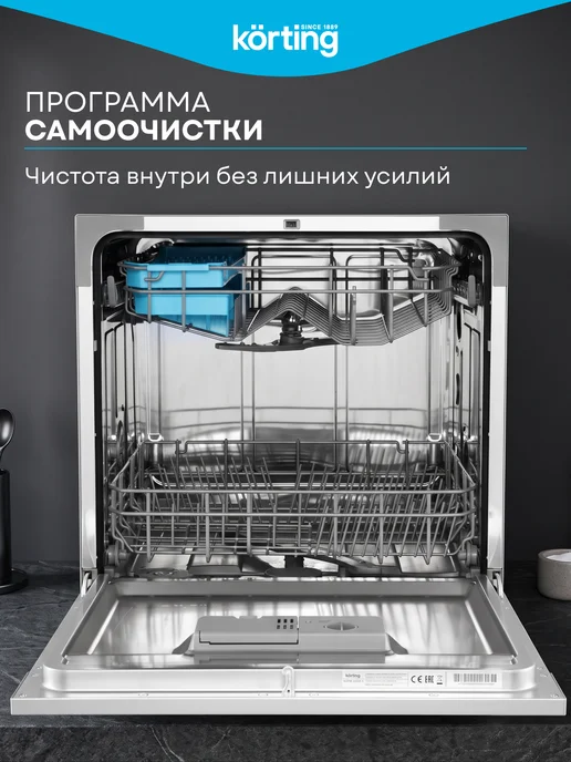 Компактная посудомоечная машина настольная 55 см Korting KDFM 25358 S, серебристая, 7 программ, 8 комплектов, A+, дополнительная сушка, экономичная, стекло, самоочистка, серый, фото 7