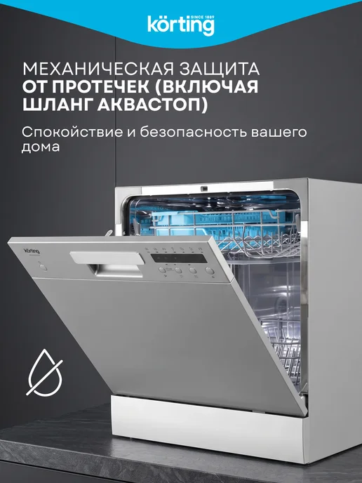 Компактная посудомоечная машина настольная 55 см Korting KDFM 25358 S, серебристая, 7 программ, 8 комплектов, A+, дополнительная сушка, экономичная, стекло, самоочистка, серый, фото 8