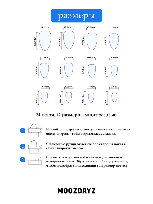 moozdayz Накладные ногти с дизайном и клеем длинные с 3D, белый, фото 5