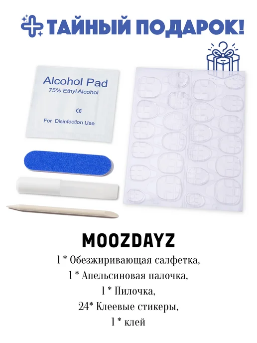 moozdayz Накладные ногти с дизайном и клеем длинные с 3D, белый, фото 6