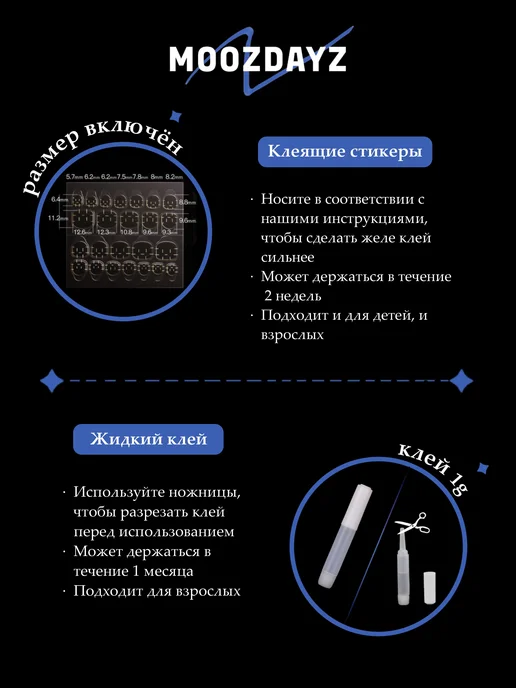moozdayz Накладные ногти с дизайном и клеем длинные с 3D, белый, фото 7