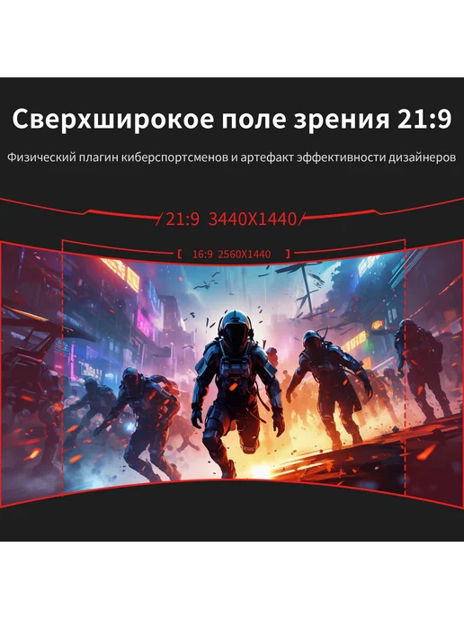 Reletech мониторы 34 " игровой для пк, 3440X1440 UHD, 180 Гц, 3440x1440, фото 2