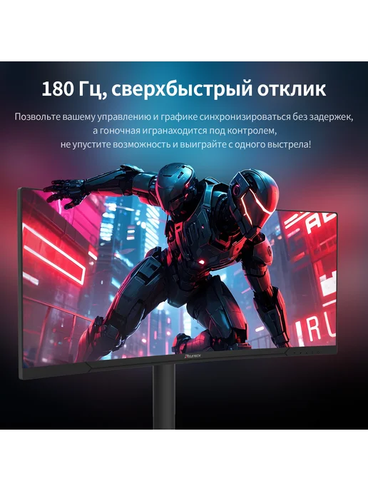 Reletech мониторы 34 " игровой для пк, 3440X1440 UHD, 180 Гц, 3440x1440, фото 3